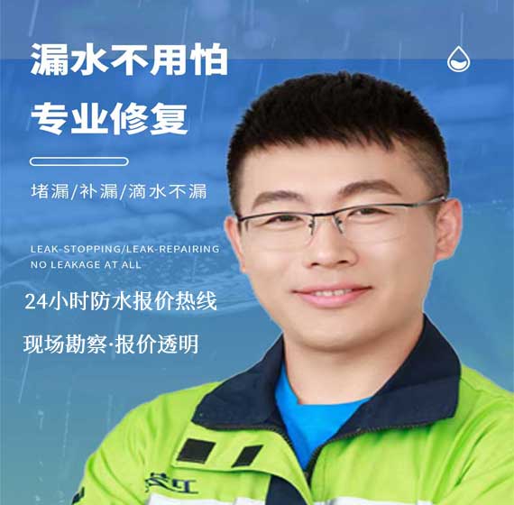 温州防水免费报价