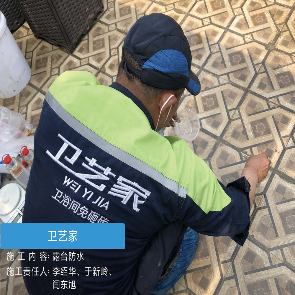 露台天台防水补漏公司